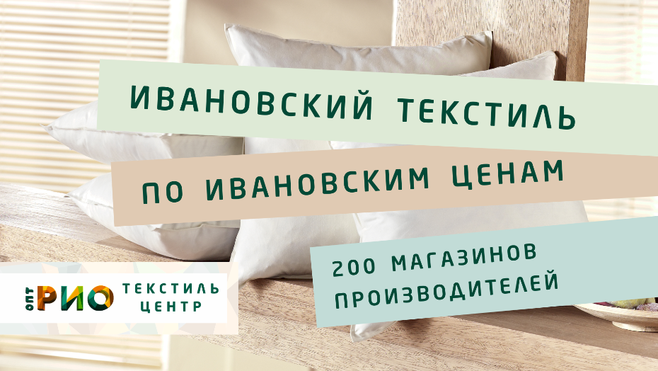 Как выбрать постельное белье. Полезные советы и статьи от экспертов Текстиль центра РИО  Златоуст